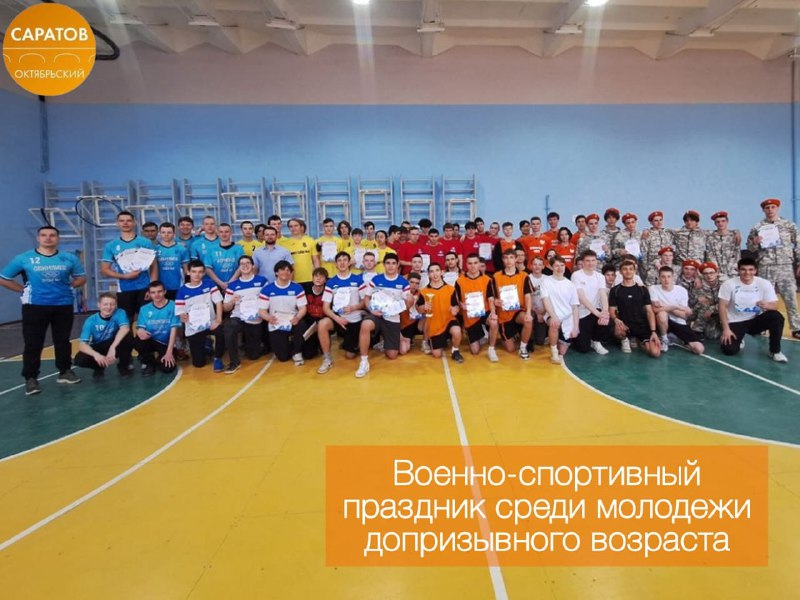 Вчера на базе МОУ-Лицея №2 прошел военно-спортивный праздник среди молодежи допризывного возраста Октябрьского района, посвященный Году защитника Отечества.